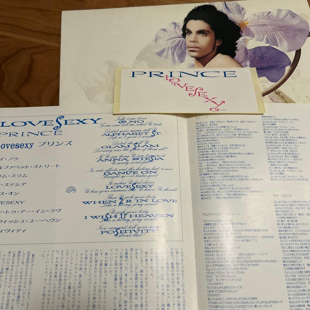 Prince プリンス レコード 3枚セット
