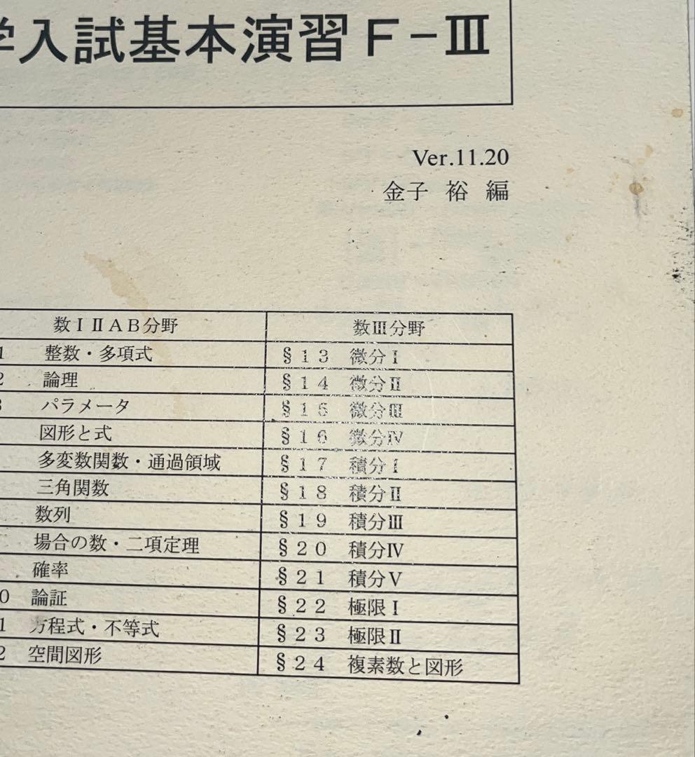SEG数学　高校　テキスト　28冊