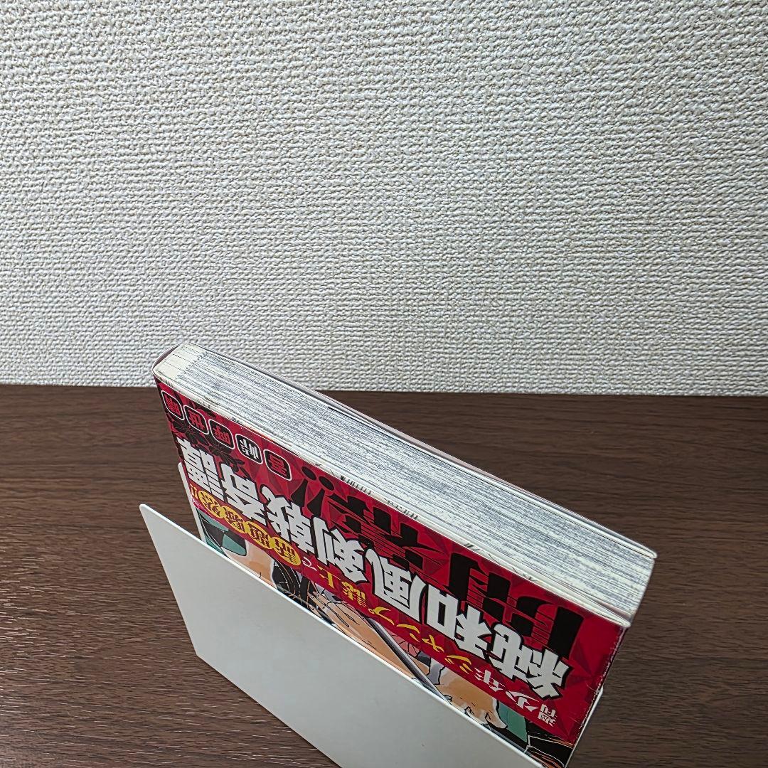 鬼滅の刃 1巻 初版 帯、冊子付き 良品 第1刷発行 ②