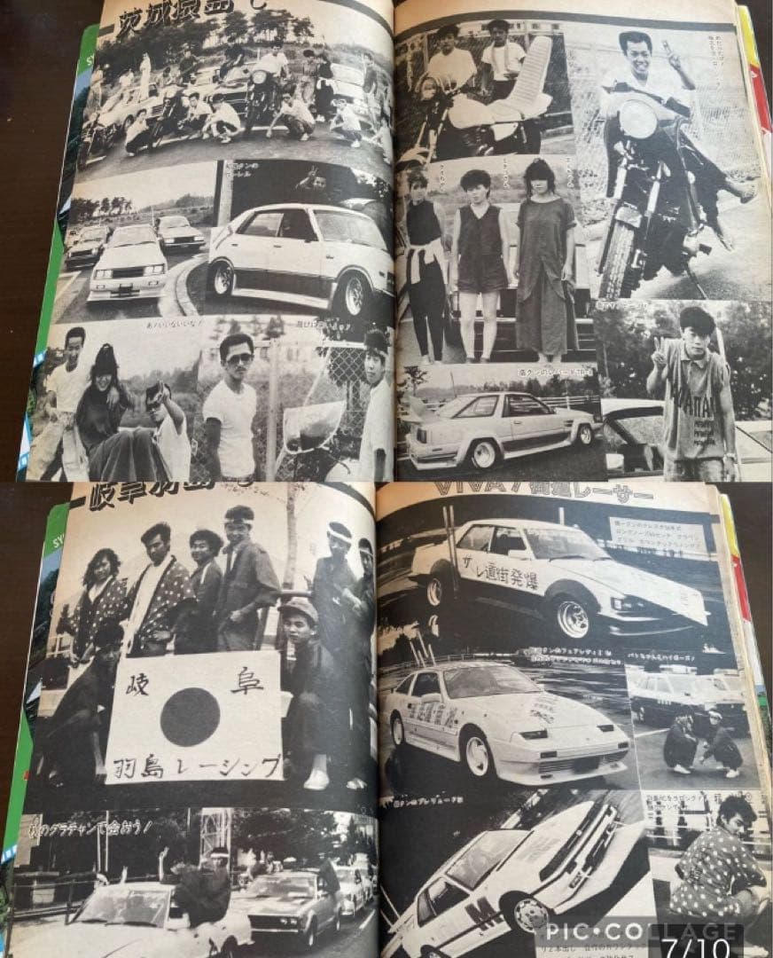 最後の１冊◆美品◆チャンプロード創刊号◆No. 1◆昭和62年暴走族街道レーサー
