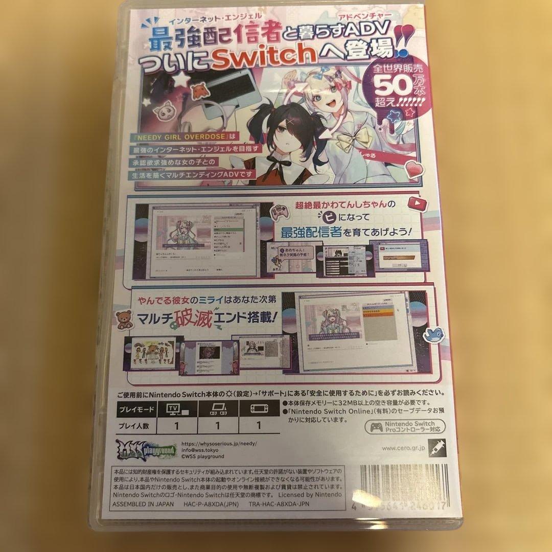 NEEDY GIRL OVERDOSE Switchソフト　特典未開封