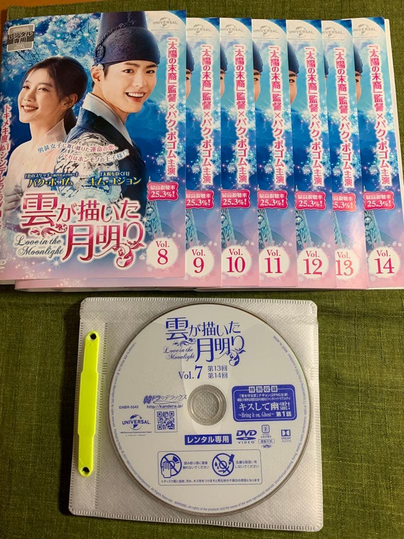 雲が描いた月明り レンタル落ち全話14巻