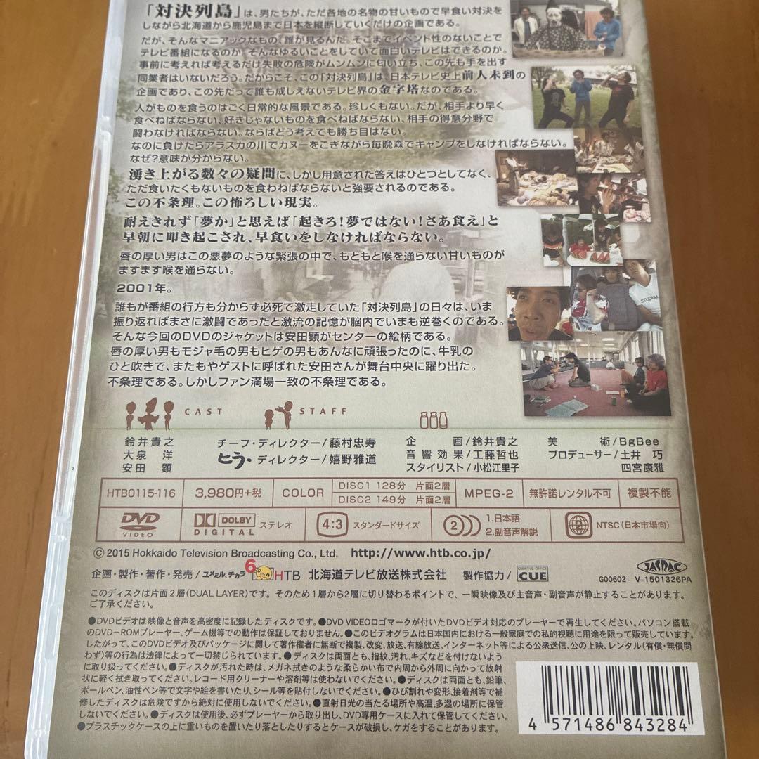 水曜どうでしょうDVD コンプリートBOX 4,5