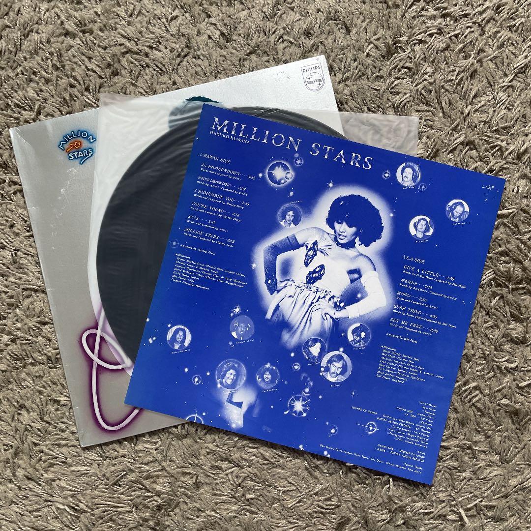 桑名晴子 / Million Stars