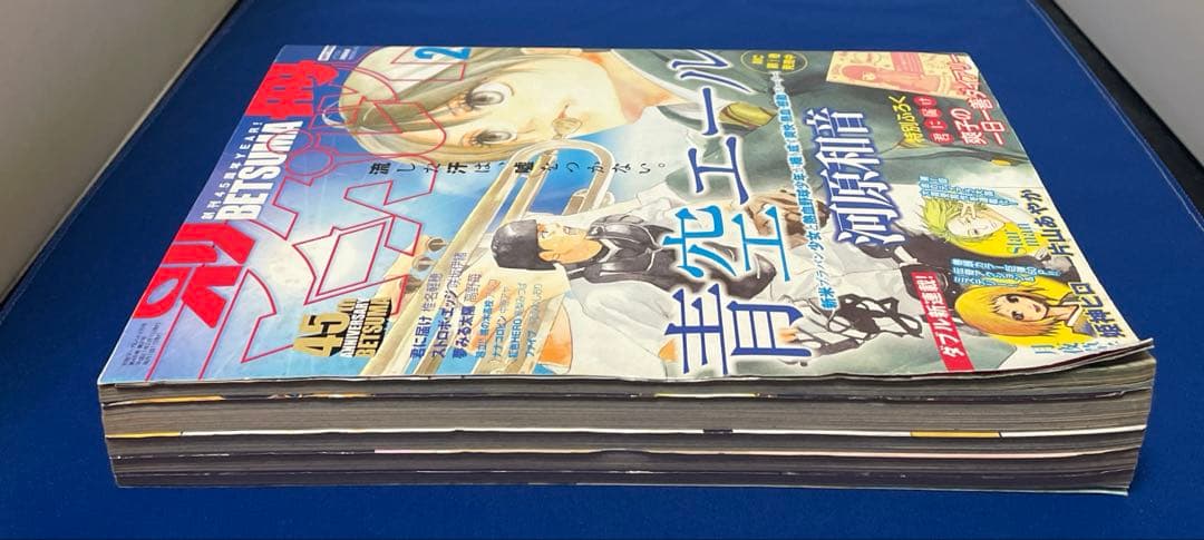 別冊マーガレット 2009年2月号