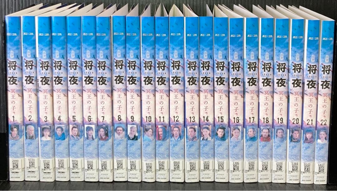 将夜　冥王の子　1〜22巻　DVD 全巻