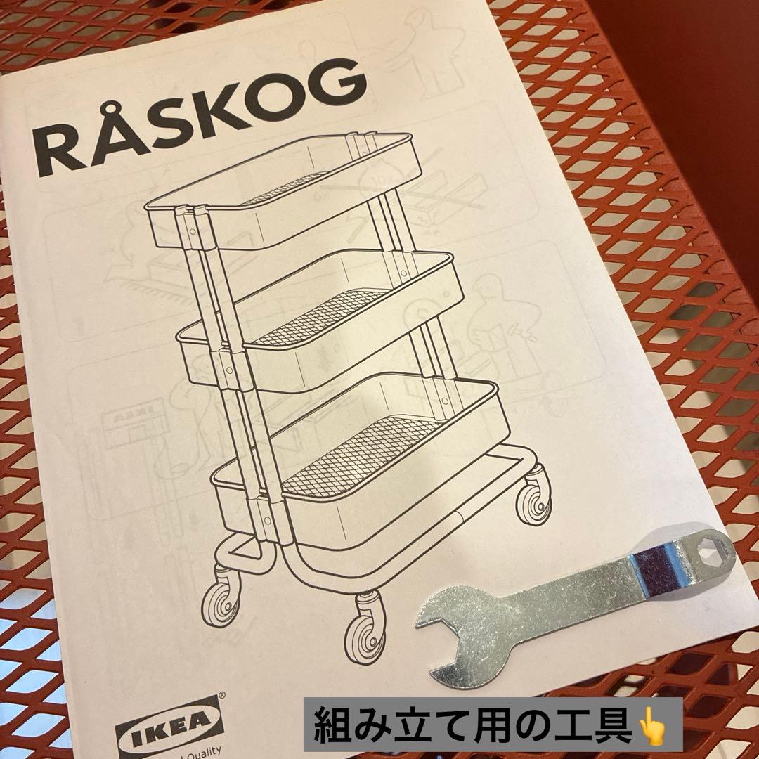 【レア廃盤色！】IKEAワゴン ロースコグ オレンジ
