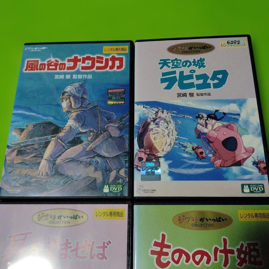 ジブリ映画 耳をすませば もののけ姫 風の谷のナウシカ 天空の城ラピュタ DVD