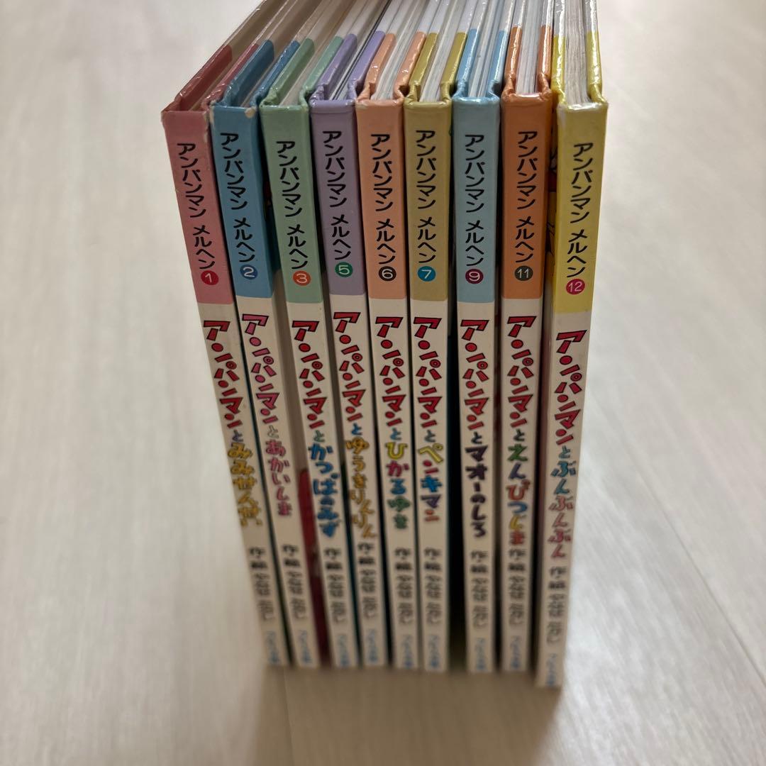 と*こ様 アンパンマンメルヘン　アンパンマン　絵本 まとめ売り　えほん　9冊