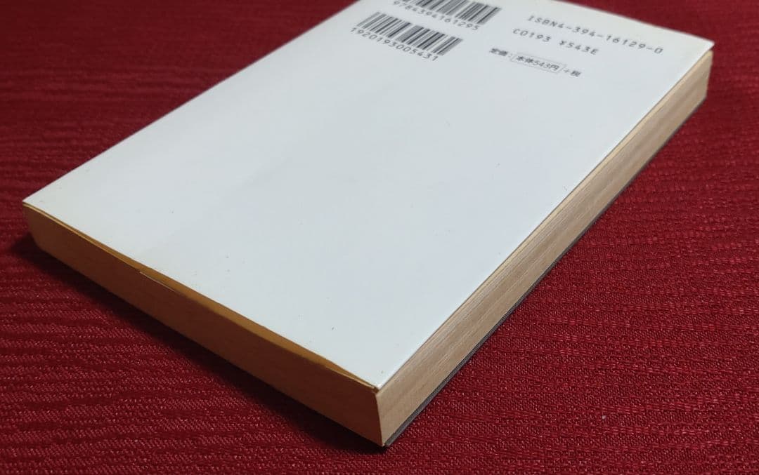 【激レア!!初版本】極道隠密～東海道の巻～　異説大岡政談　大栗丹後　春陽文庫