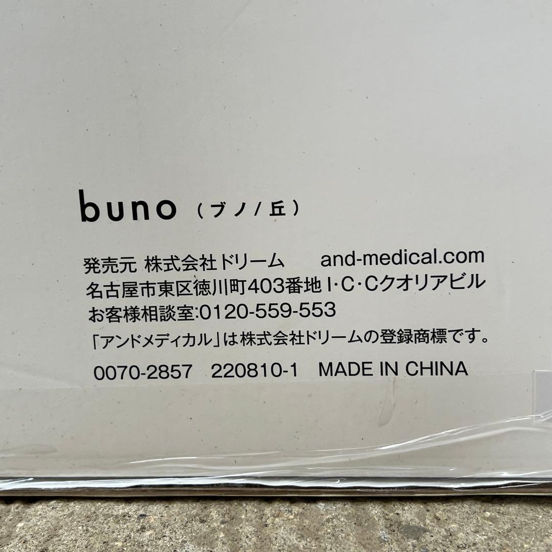 &MEDICAL buno アンドメディカル ブ ノ クッション 紺色
