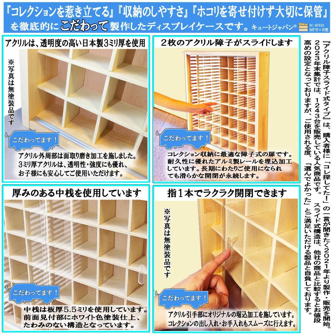 ゴルフボール コレクションケース ディスプレイ 収納 棚 アクリル障子付 日本製