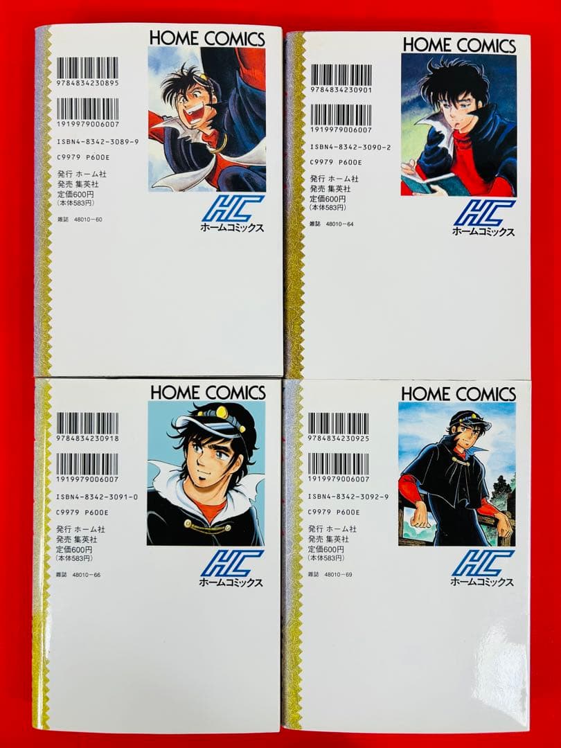 漫画コミック【俺の空1-7巻・全巻完結セット】本宮ひろし傑作集★ホームコミックス