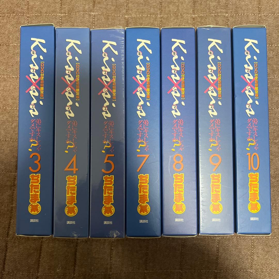 DVD付き初回限定版 kiss×sis キスシス 3 4 6 7 ８９10