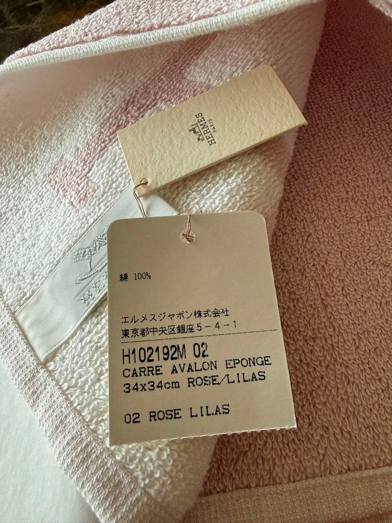 エルメス　タオルハンカチ　HERMES