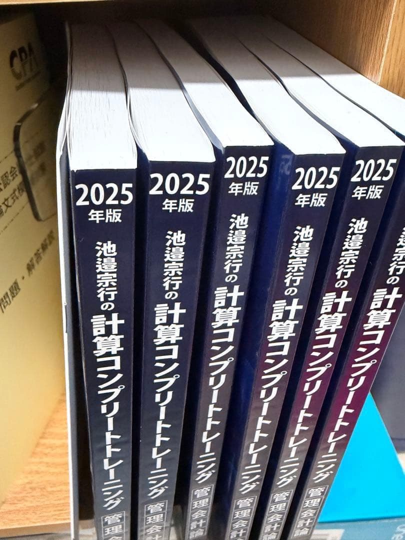 新品 計算コンプリートトレーニング 管理会計計算