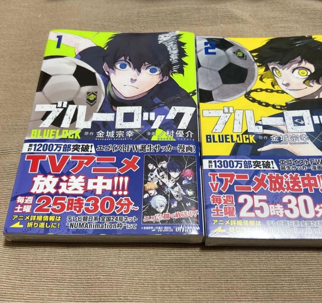 ブルーロック　1〜21巻
