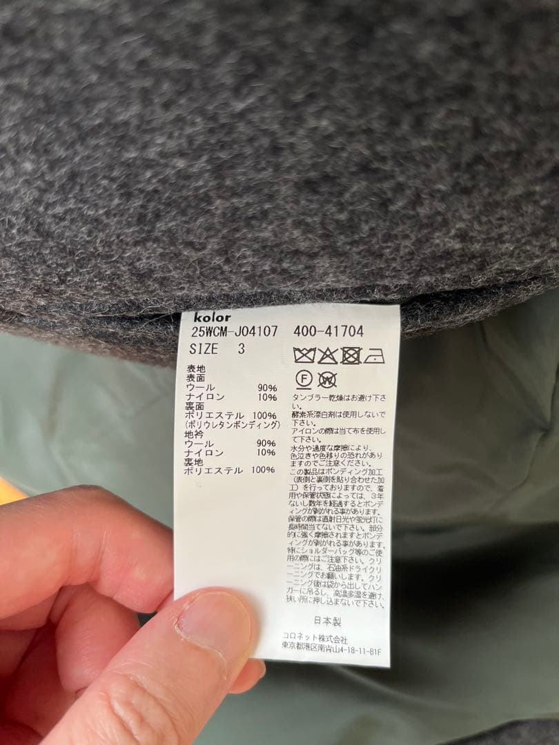 kolor 25AW 25WCM-J04107 ジャケット グレー 3 新品