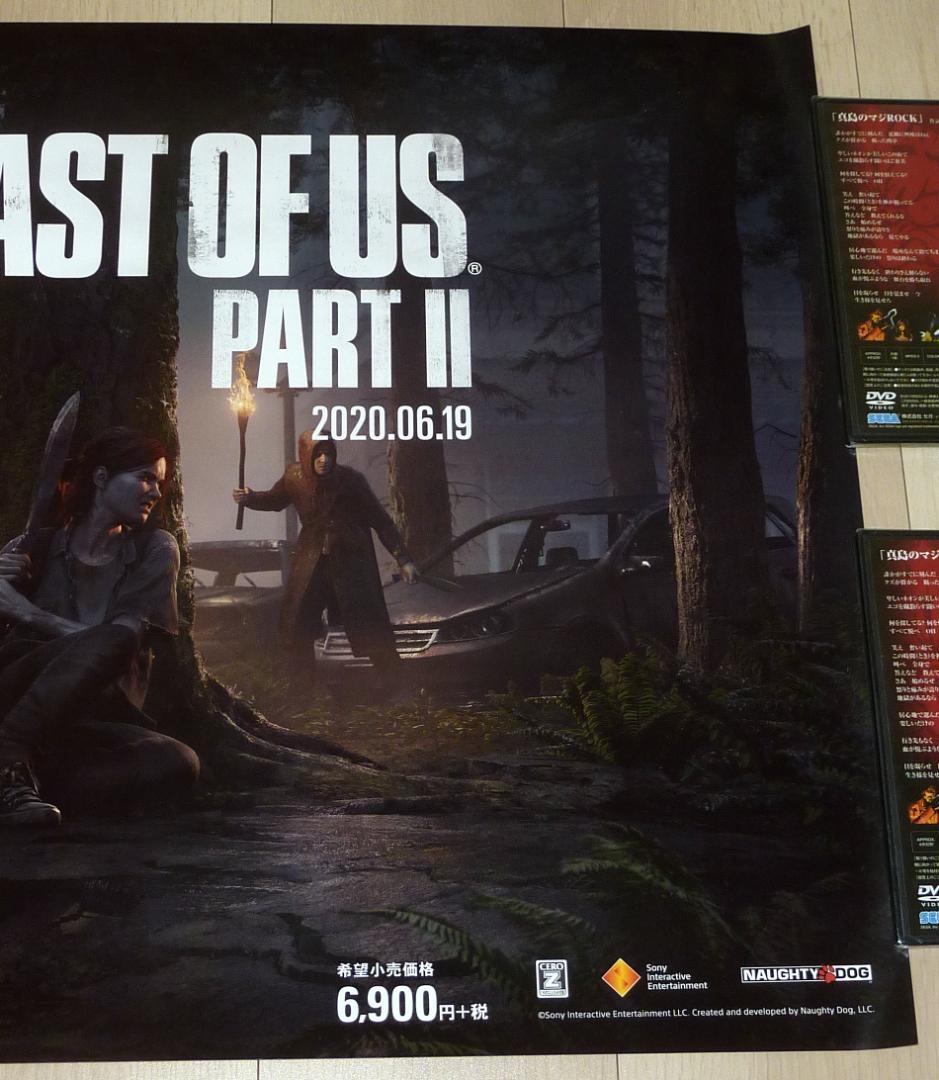 希少★THE LAST OF US PART II 販促用ポスター B2サイズK