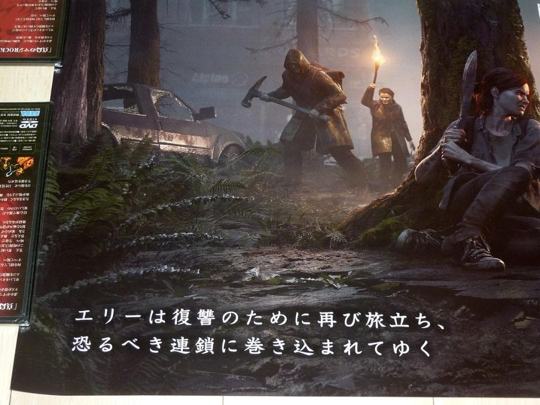 希少★THE LAST OF US PART II 販促用ポスター B2サイズK