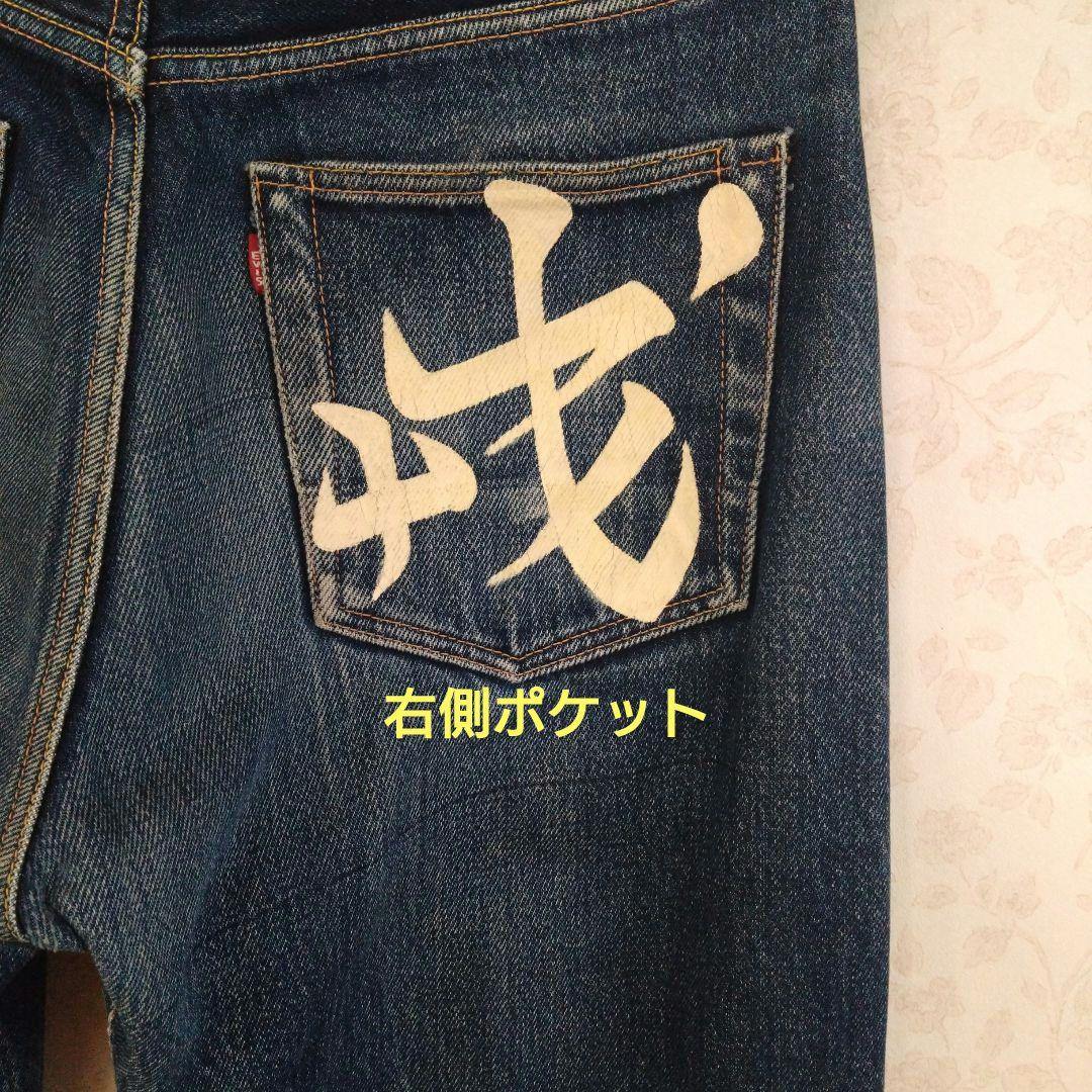 【初期‼️】EVIS／17oz SPECIAL‼️／Lot2004／W33L35