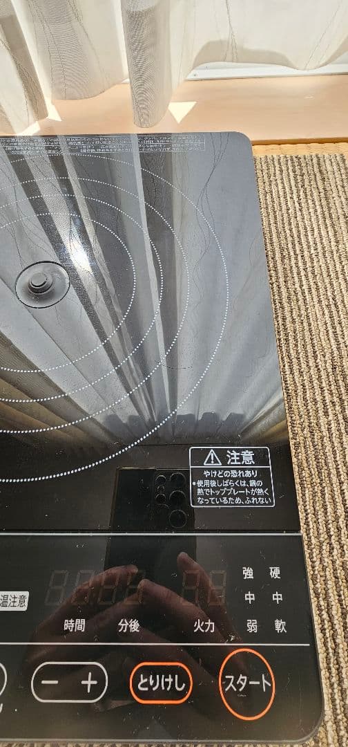 アムエイインダクションレンジ