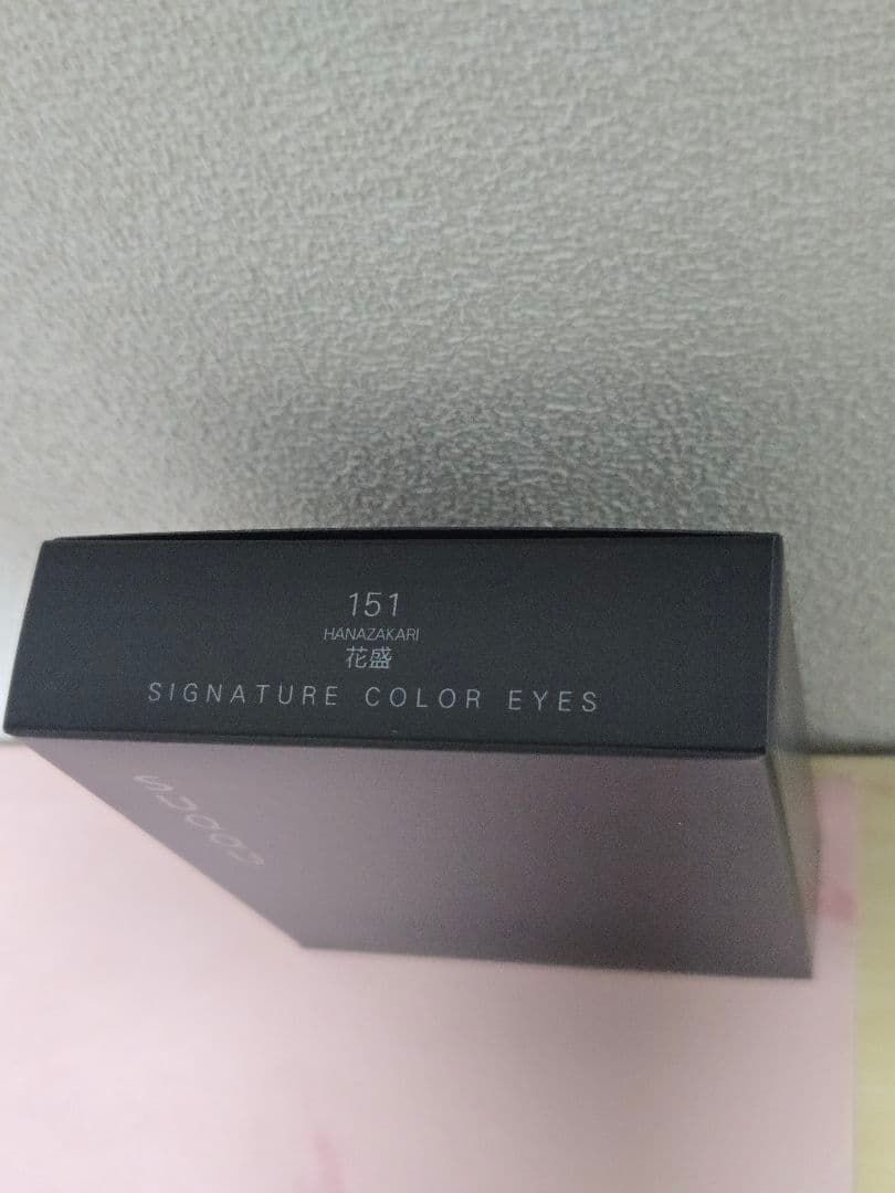 新品　SUQQU　シグニチャー カラー アイズ　　151　限定色