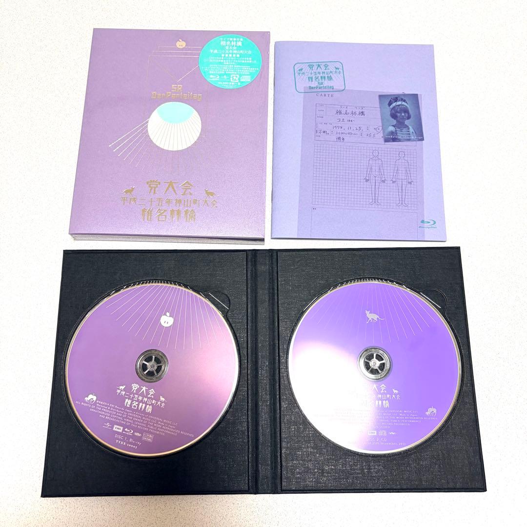 椎名林檎　党大会 平成二十五年神山町大会　初回限定盤　Blu-ray ブルーレイ