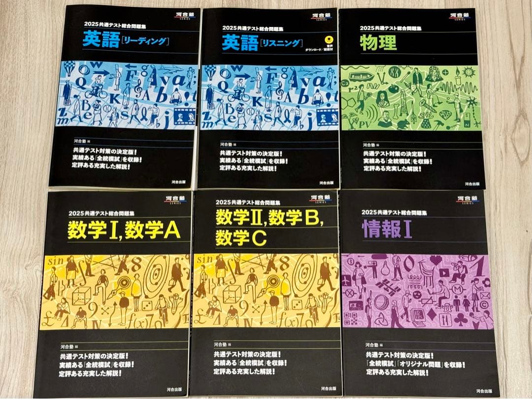 専用出品18冊2025年共通テスト実戦問題集・駿台Z会河合塾