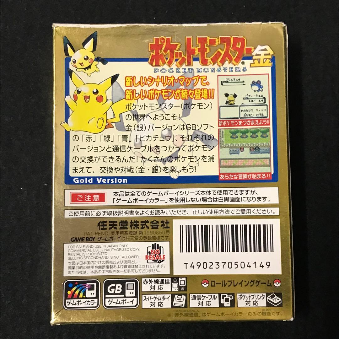 ◯ゲームボーイ　ポケットモンスター　青　金　外箱のみ