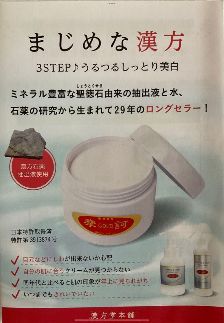 摩訶GOLDクリーム 100g