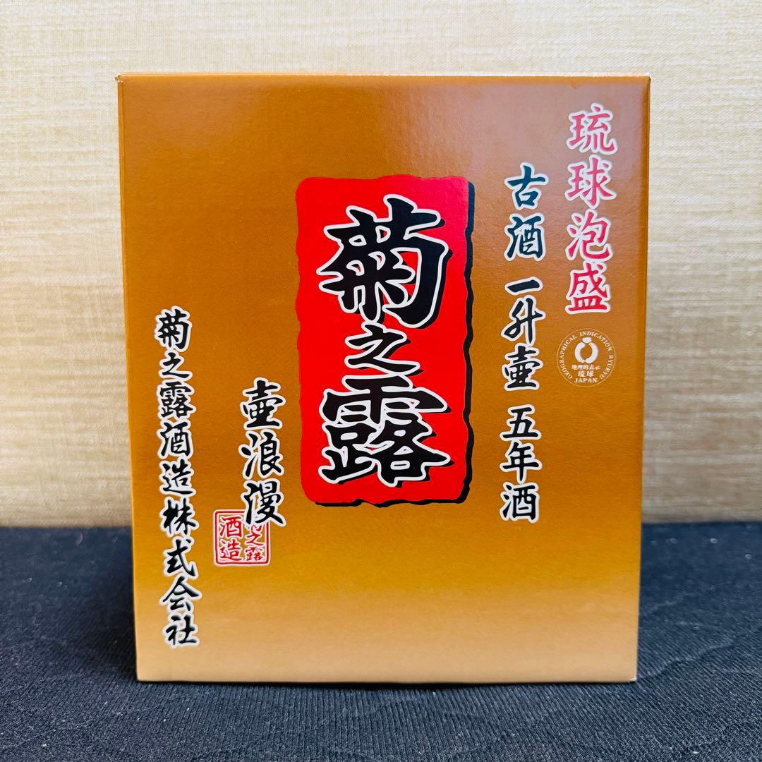 琉球泡盛 菊之露 壺浪漫 古酒 一升壺 五年酒（1,800ml）
