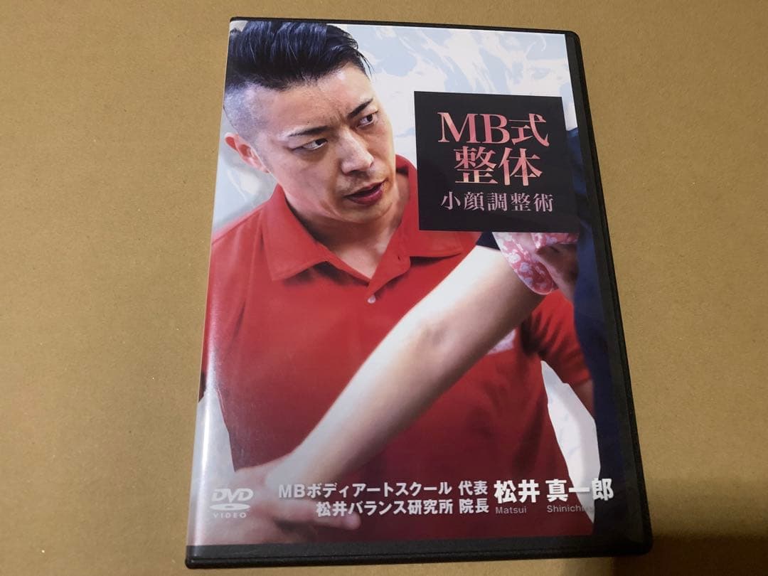 MB式整体 小顔調整術 DVD