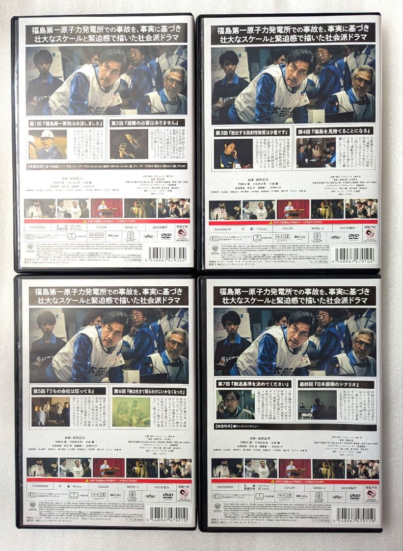 THE DAYS　DVD 　レンタル　ドラマ