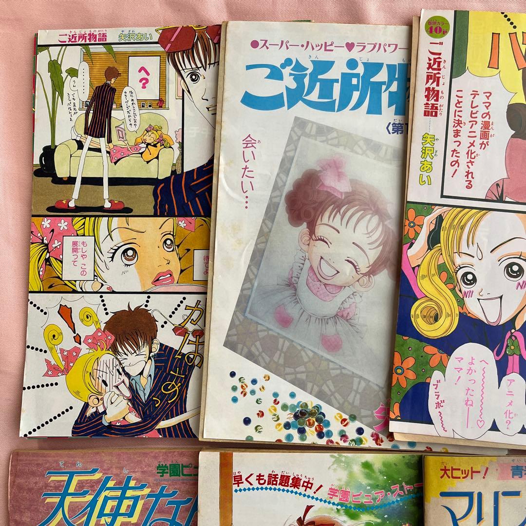 矢沢あい　先生　少女漫画　りぼん　切り抜き