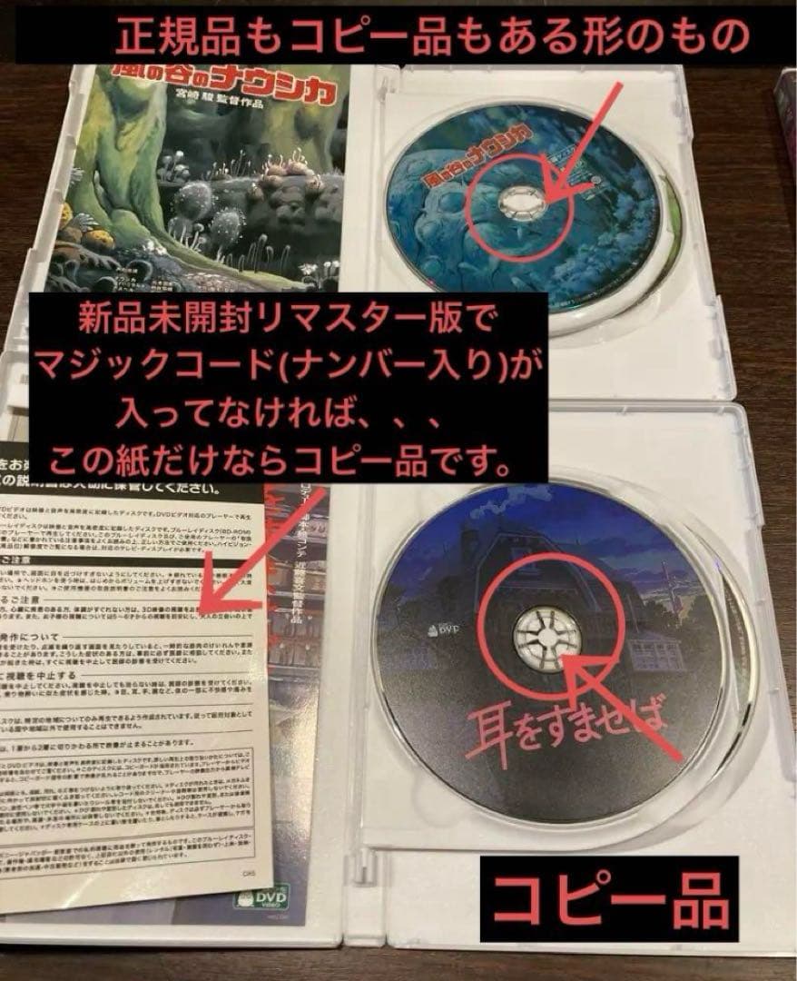 ジブリDVD5枚　本編ディスク2枚と特典ディスク3枚の5枚セット