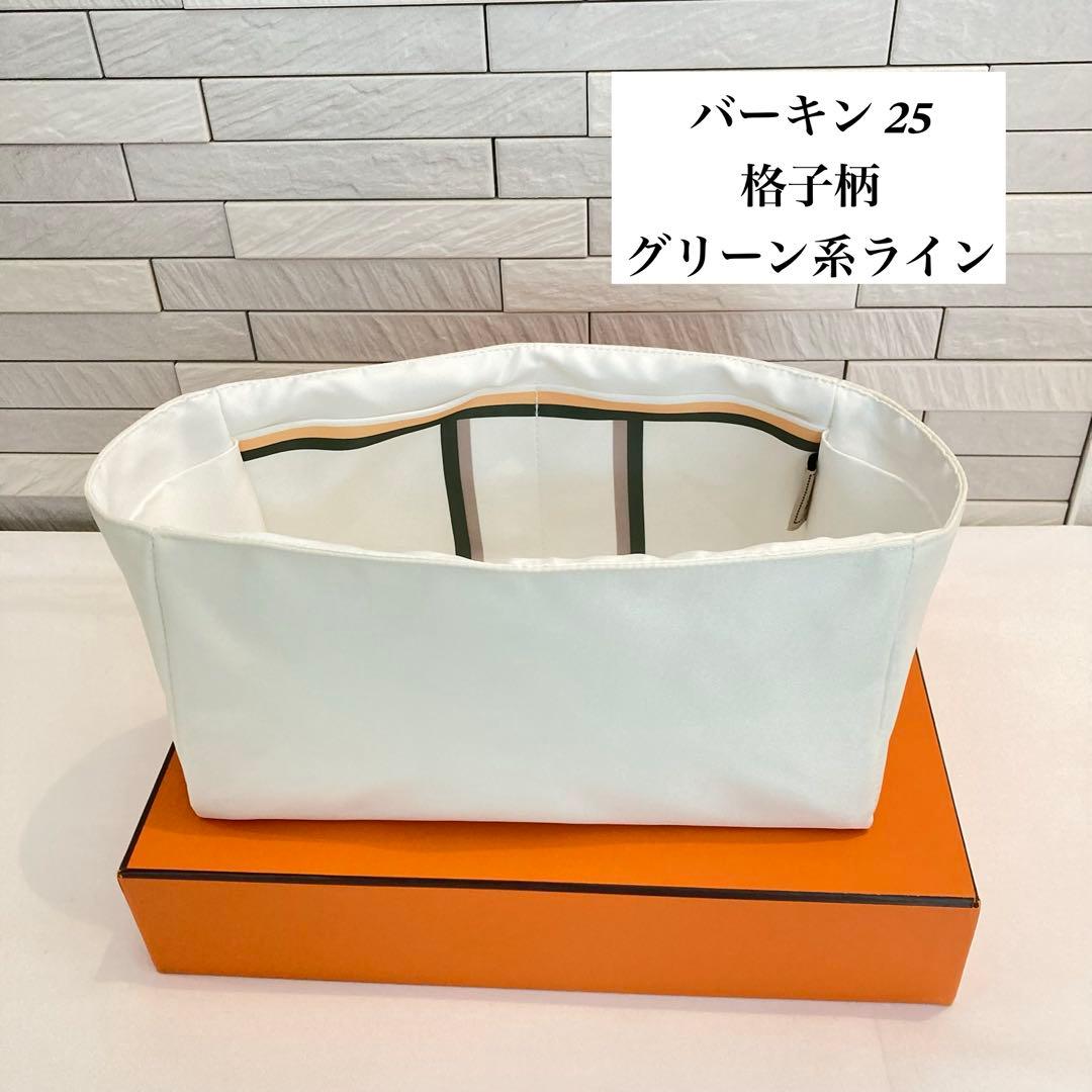【新品】HERMES バーキン 25 インナーバッグ　自立　軽量　上質素材　黒