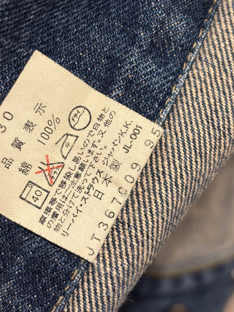 90s LEVI'S 71557 ビッグE デニムジャケット 日本製　38