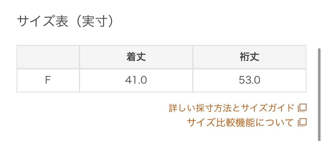 ピンクハウス　ローンフリル使いデニムケープ