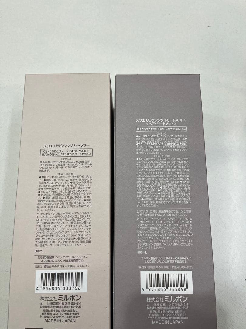 最安値‼️新品‼️ミルボン　スワエ❤️シャンプー&トリートメント＋セット❤️500セット