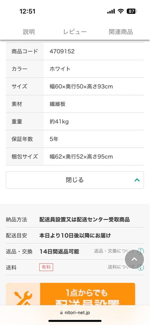 【下台ハイタイプ奥行51】（リガーレ H50-60C WH)