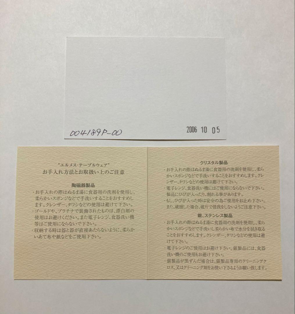 エルメスHERMESシェーヌダンクルプラチナ　長方形皿スクエアプレート陶器トレイ