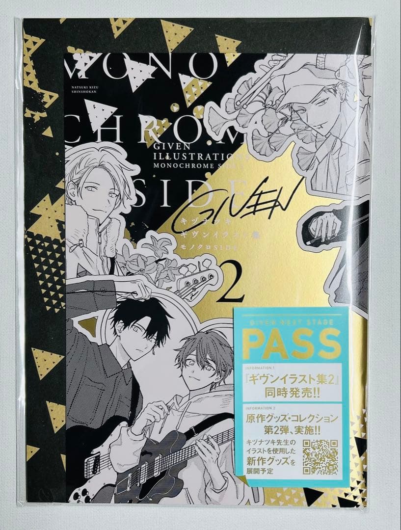 ギヴンイラスト集2/モノクロSIDE2 ２冊セット！