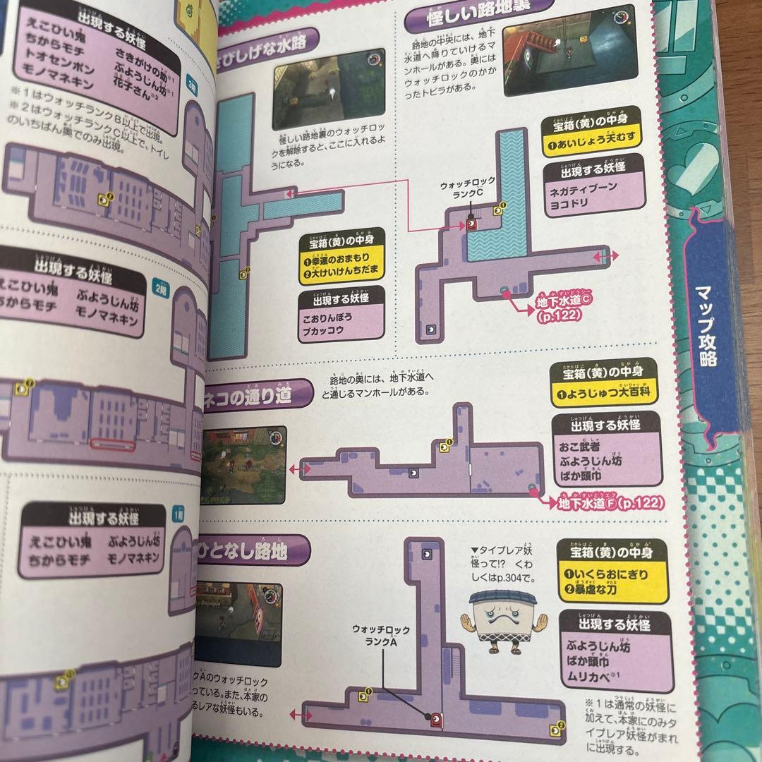 任天堂3DS 妖怪ウォッチシリーズ　メダル・攻略ガイド付き