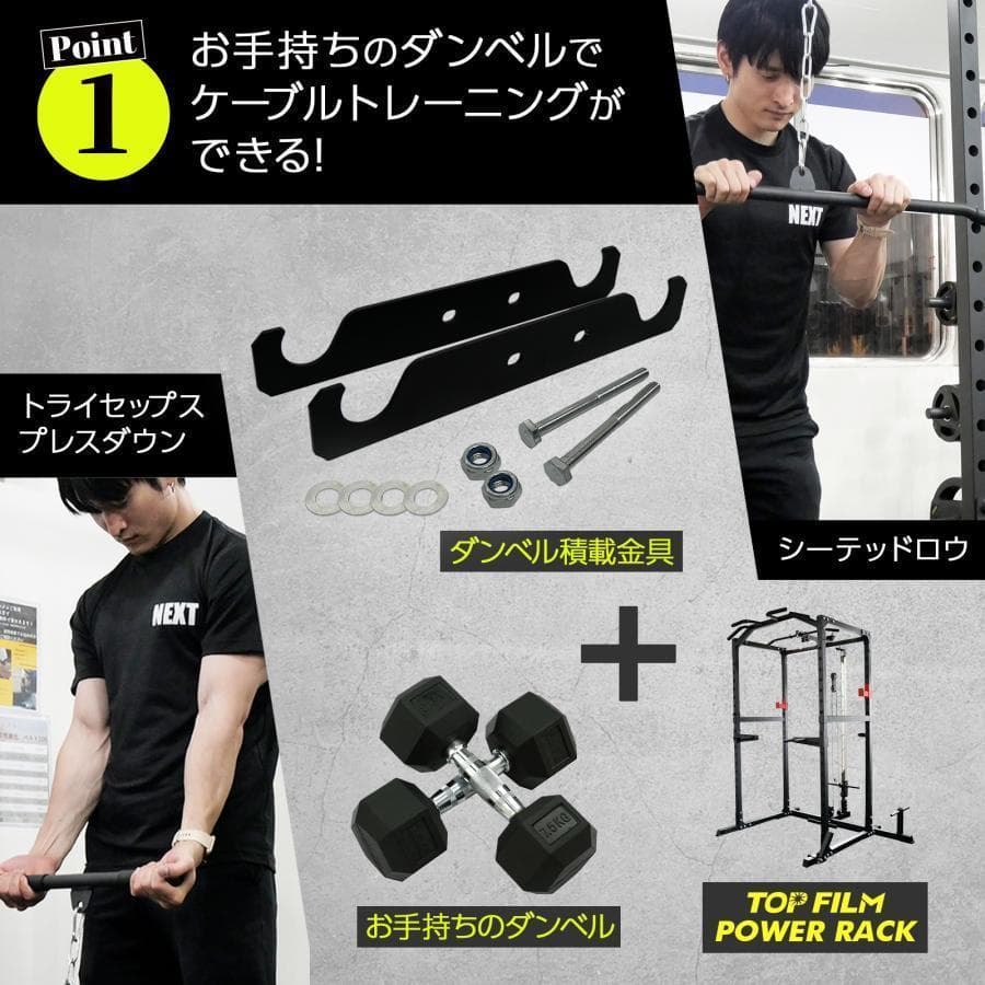 B2190ダンベル積載金具付属 マルチパワーラック12段階 調節可能自宅 家庭用