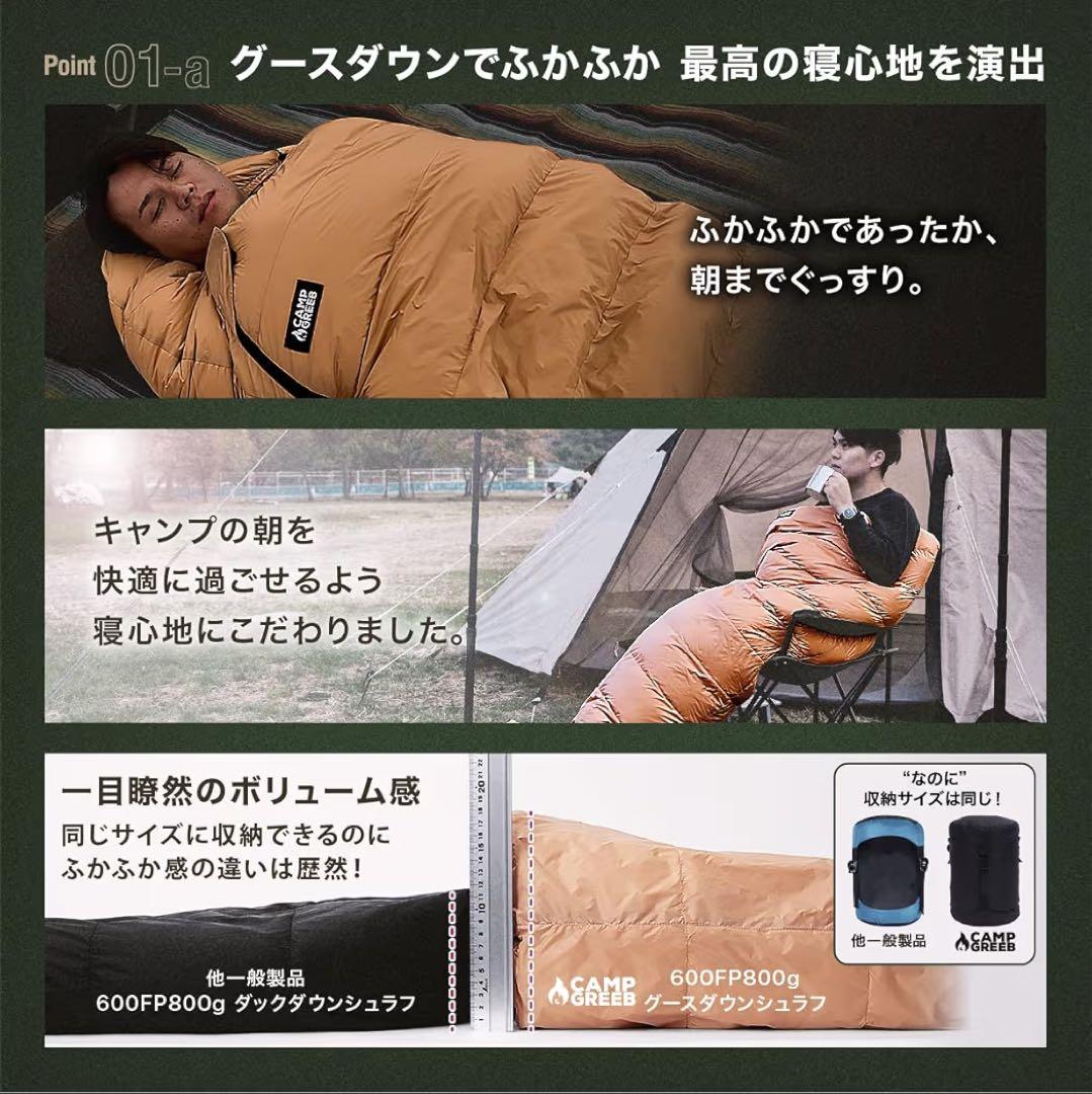 キャンプグリーブ マミー型ダウンシュラフ ブラック 秋冬春用 寝袋 ダウン