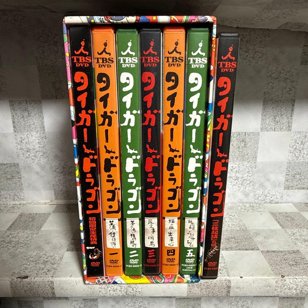 タイガー&ドラゴン DVD-BOX〈6枚組〉　三枚起請の回　完結全巻セット