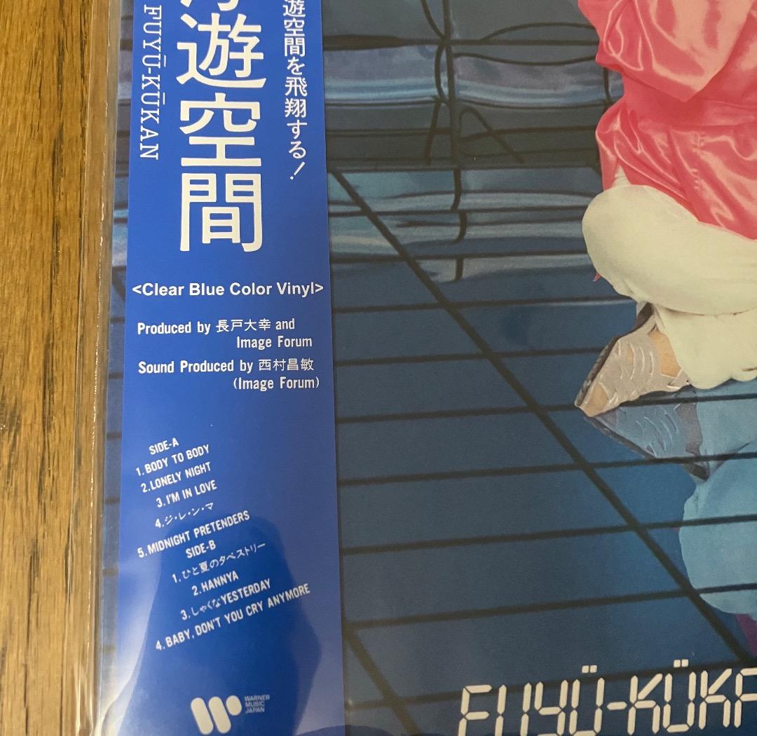亜蘭知子 / 浮遊空間 レコード Tomoko Aran