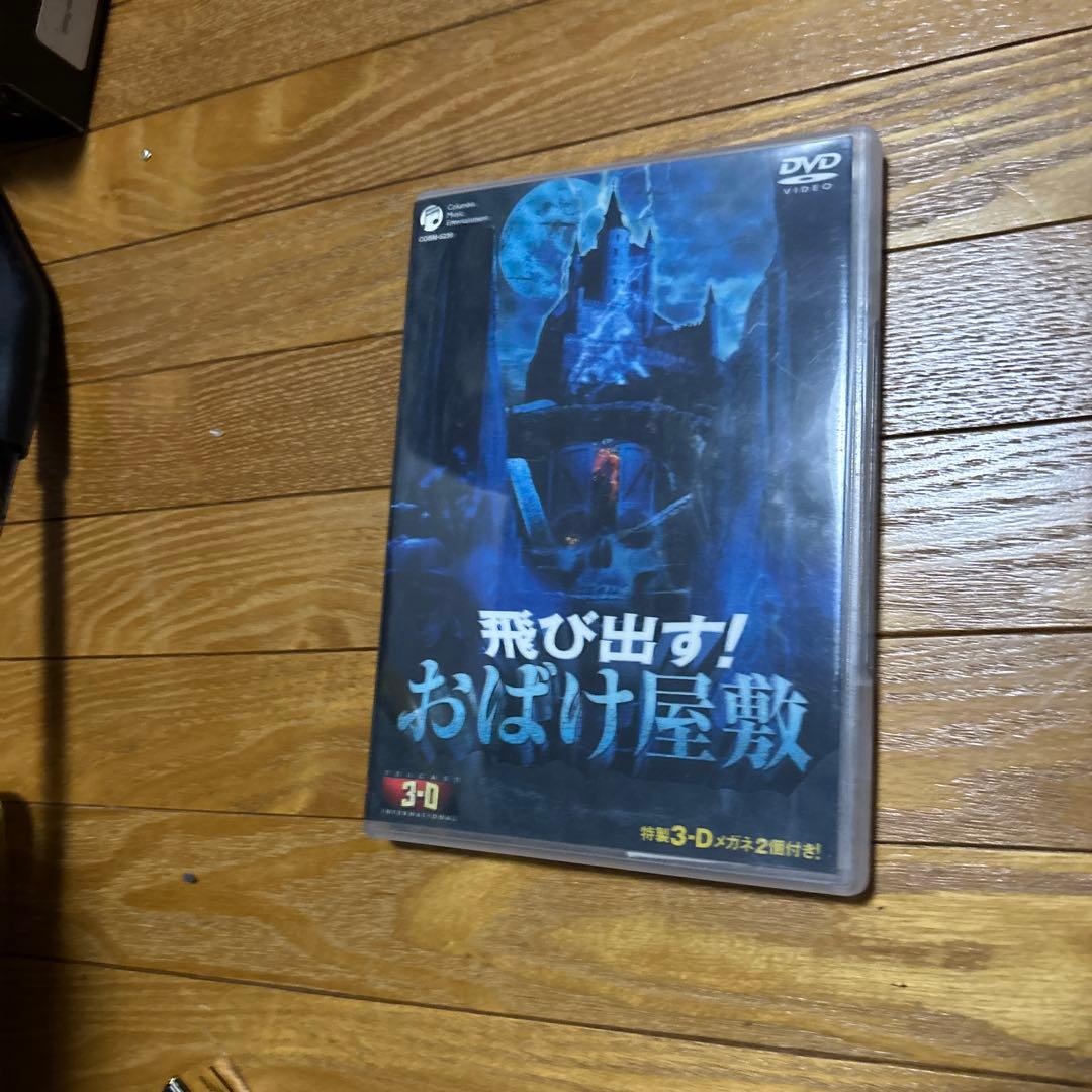 3D Theater! razor3D 当時物