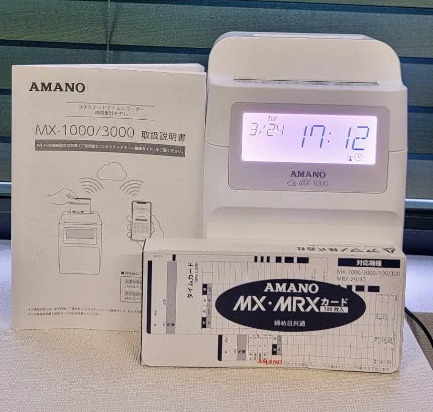AMANO MX-1000 デジタル時計